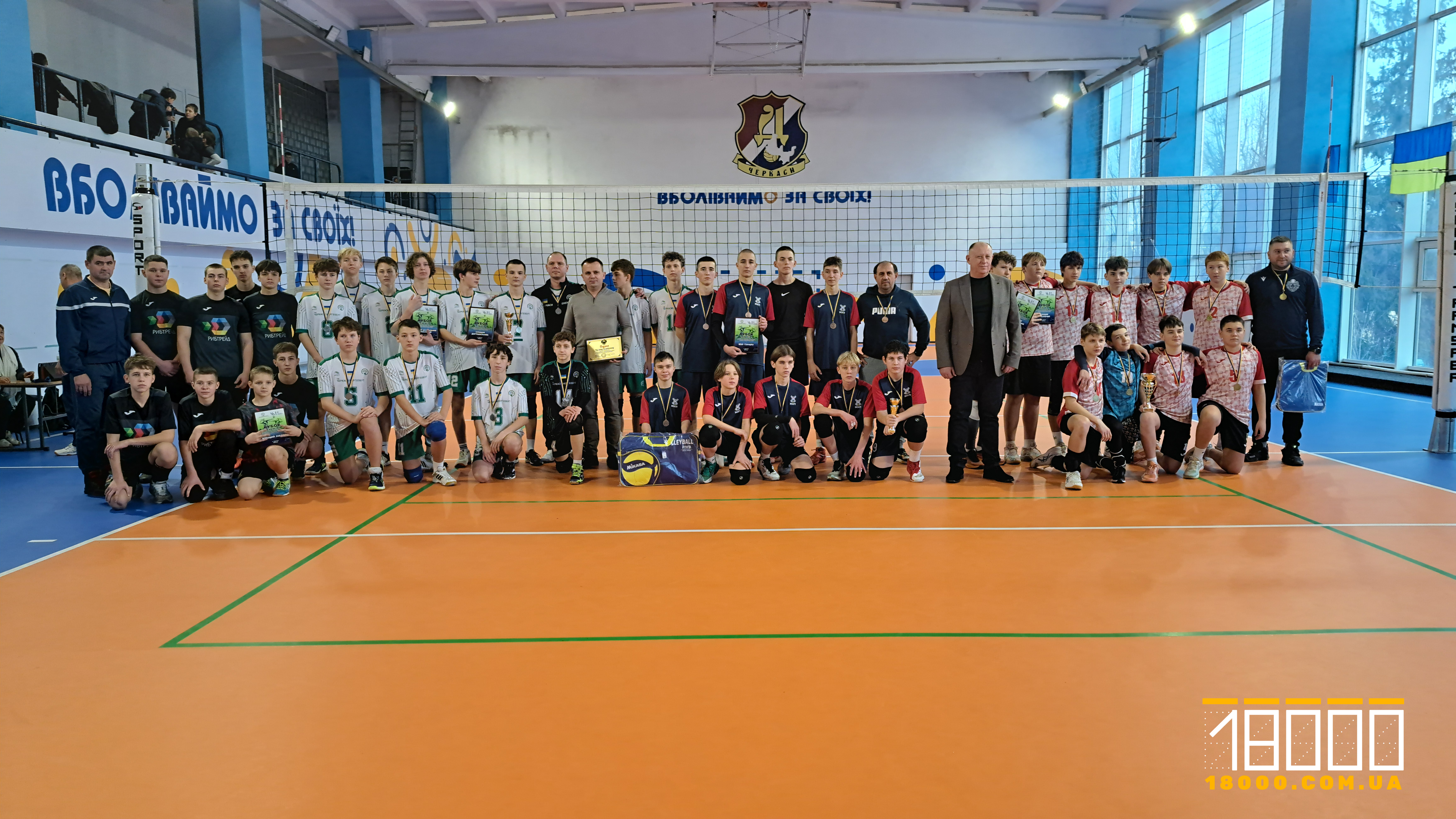 волейбольні команди