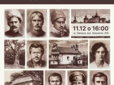 афіша "Холодноярська республіка"