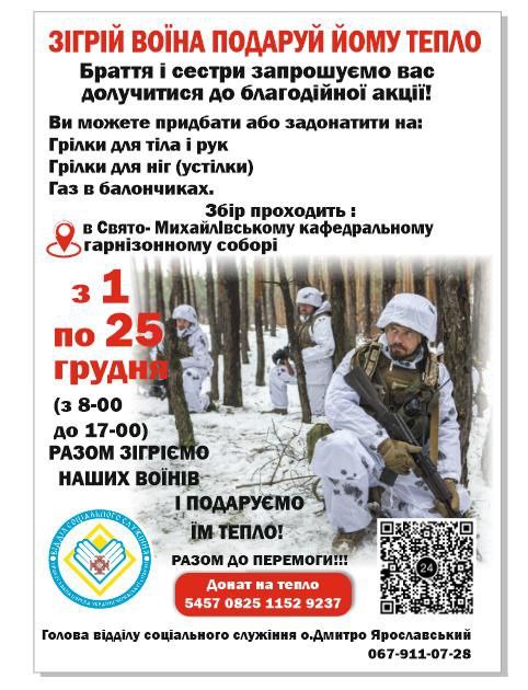 постер акції