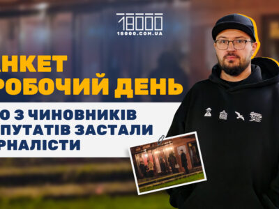 Банкет у робочий день