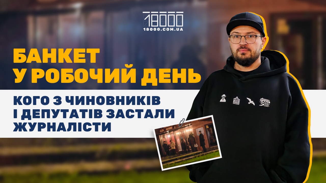 Банкет у робочий день