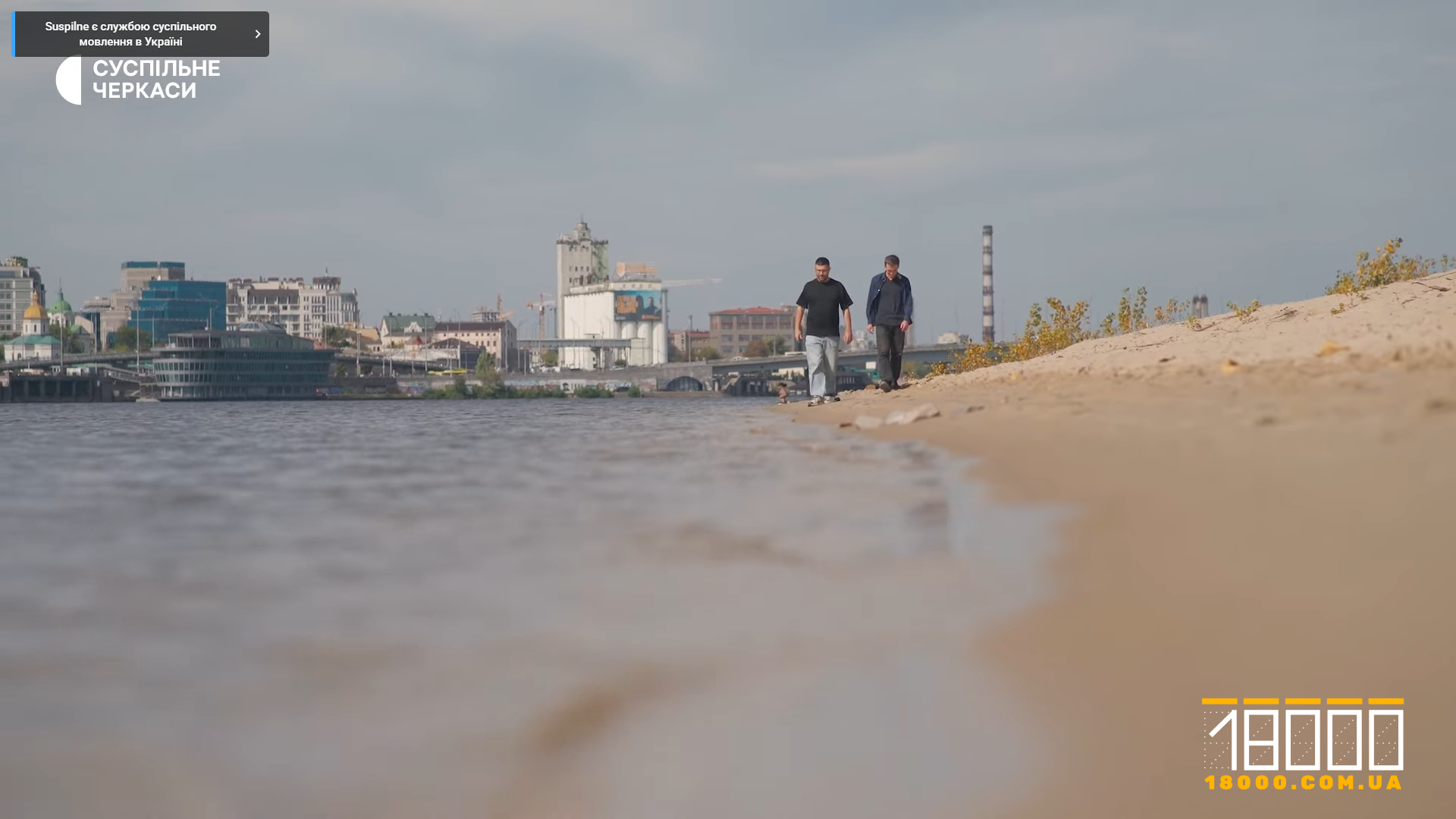 Берег Дніпра