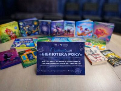 Бібліотека року