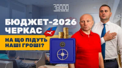 Шостий незапланований. Як житимуть Черкаси на п’ятий рік війни і шостий без виборів