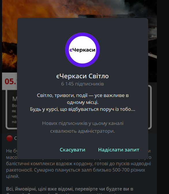 Черкаси Світло 