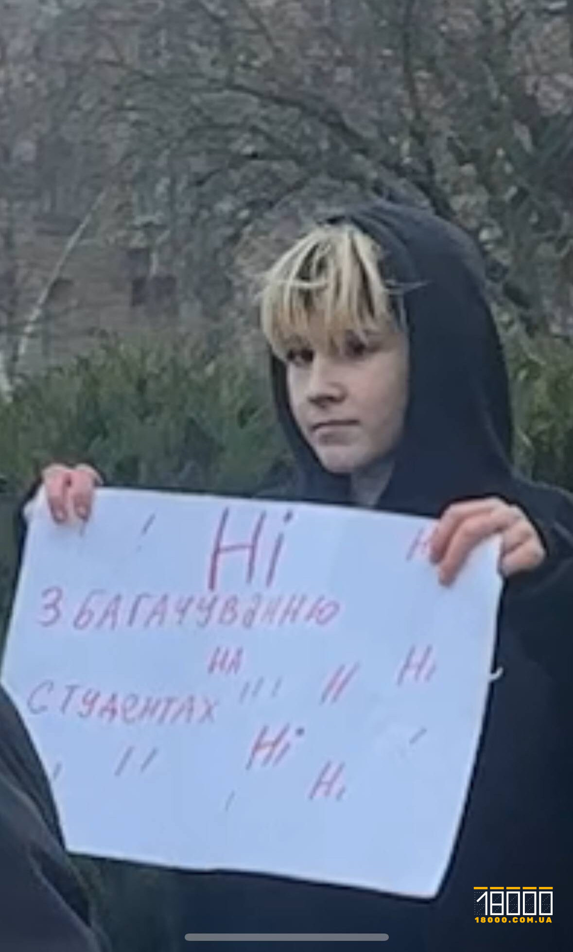 Одна з учасниць події