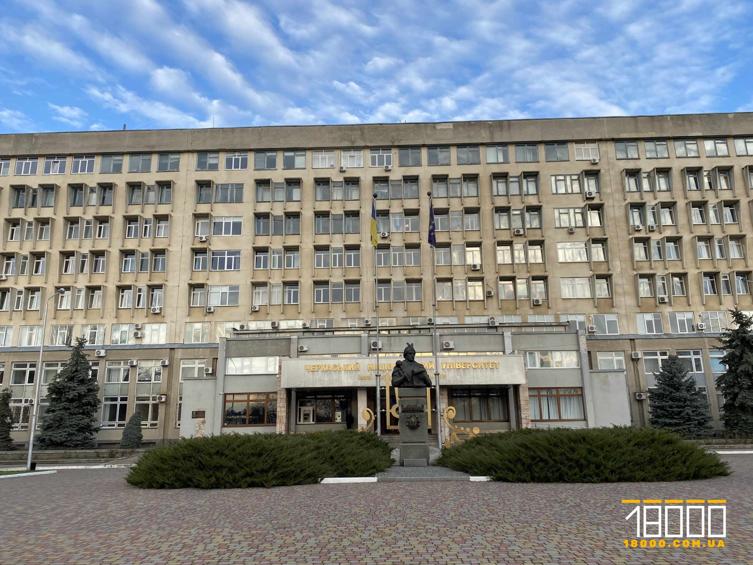 Черкаський національний університет імені Богдана Хмельницького