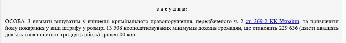 Рішення суду