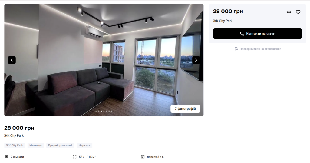 Оголошення оренди в Черкасах