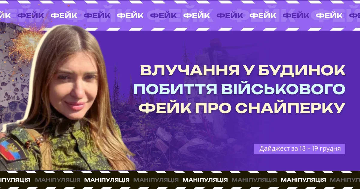 Фейки на Черкащині