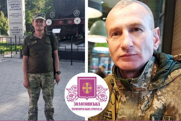 Герої Золотоноші