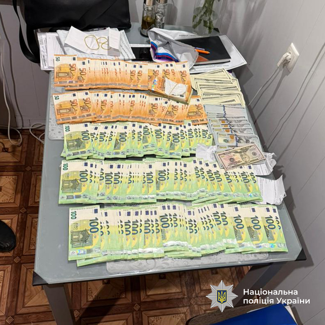 знайдені кошти