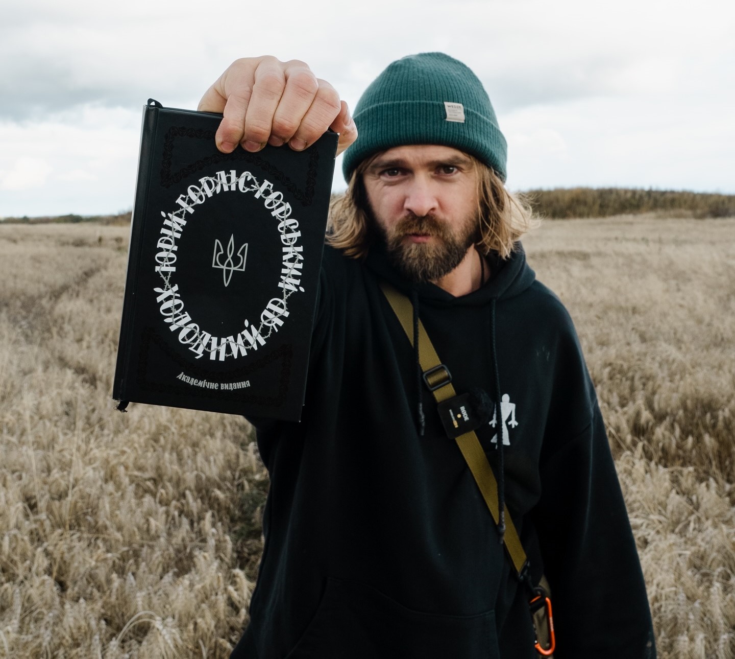 Книга "Холодний Яр