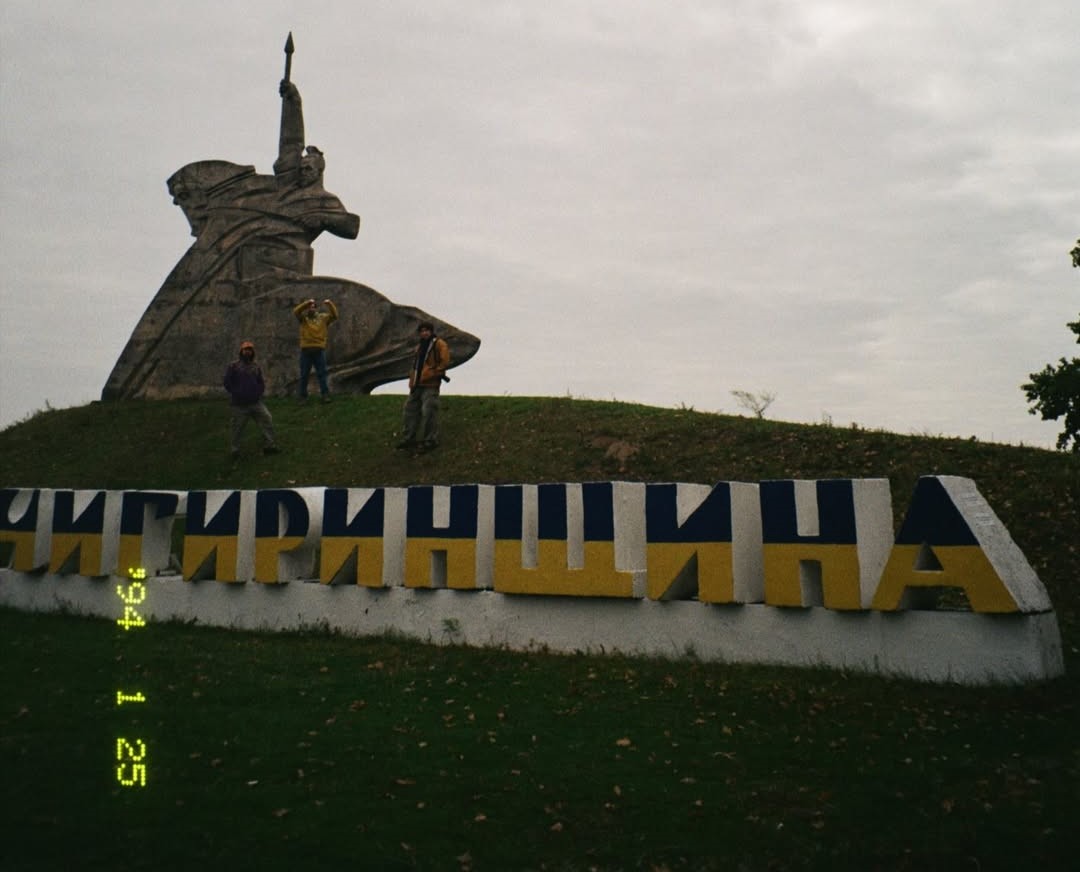 Стела "Чигиринщина"