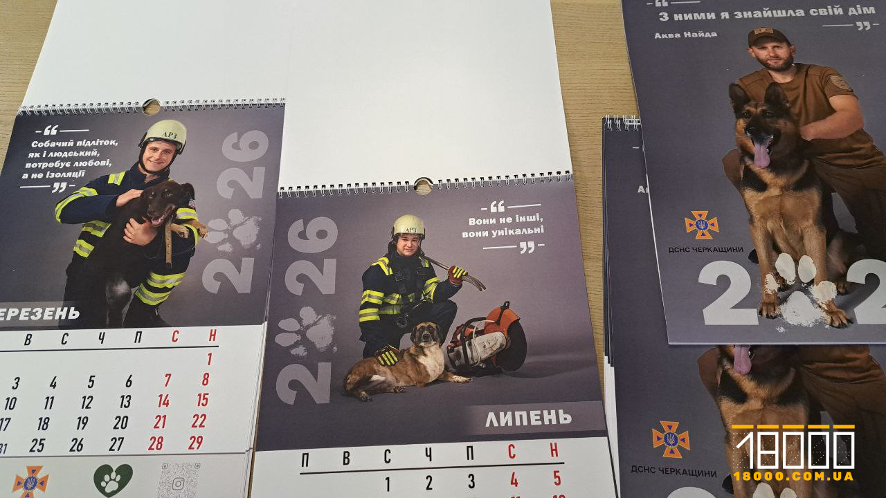 календарики