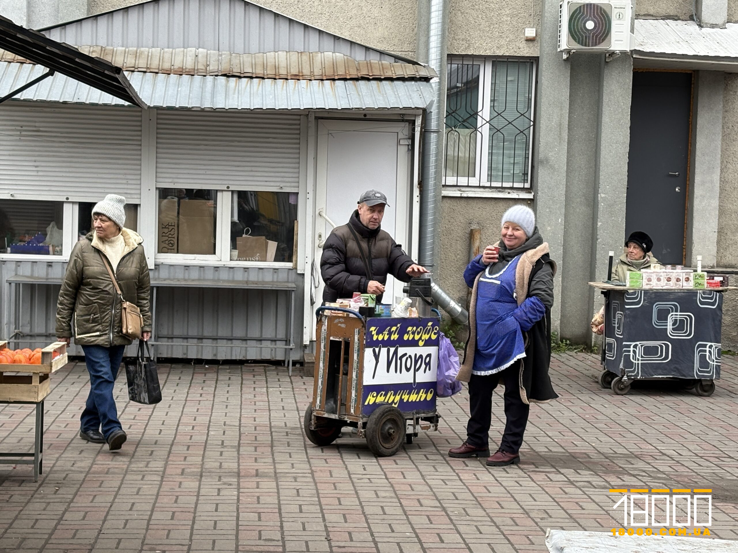 кава у Ігоря