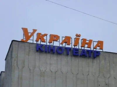 У Черкасах презентують проєкт про історію міських кінотеатрів