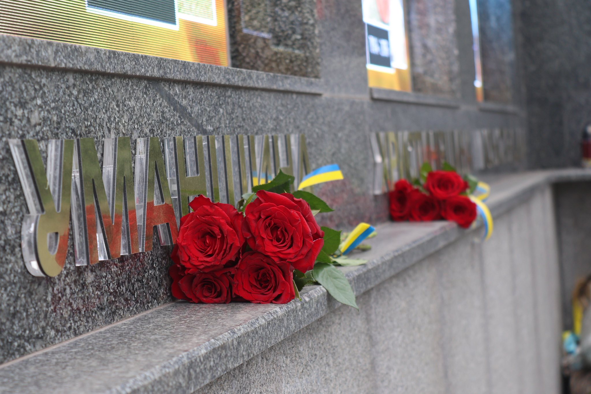 Квіти на меморіалі
