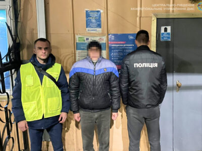 Міграційна служба