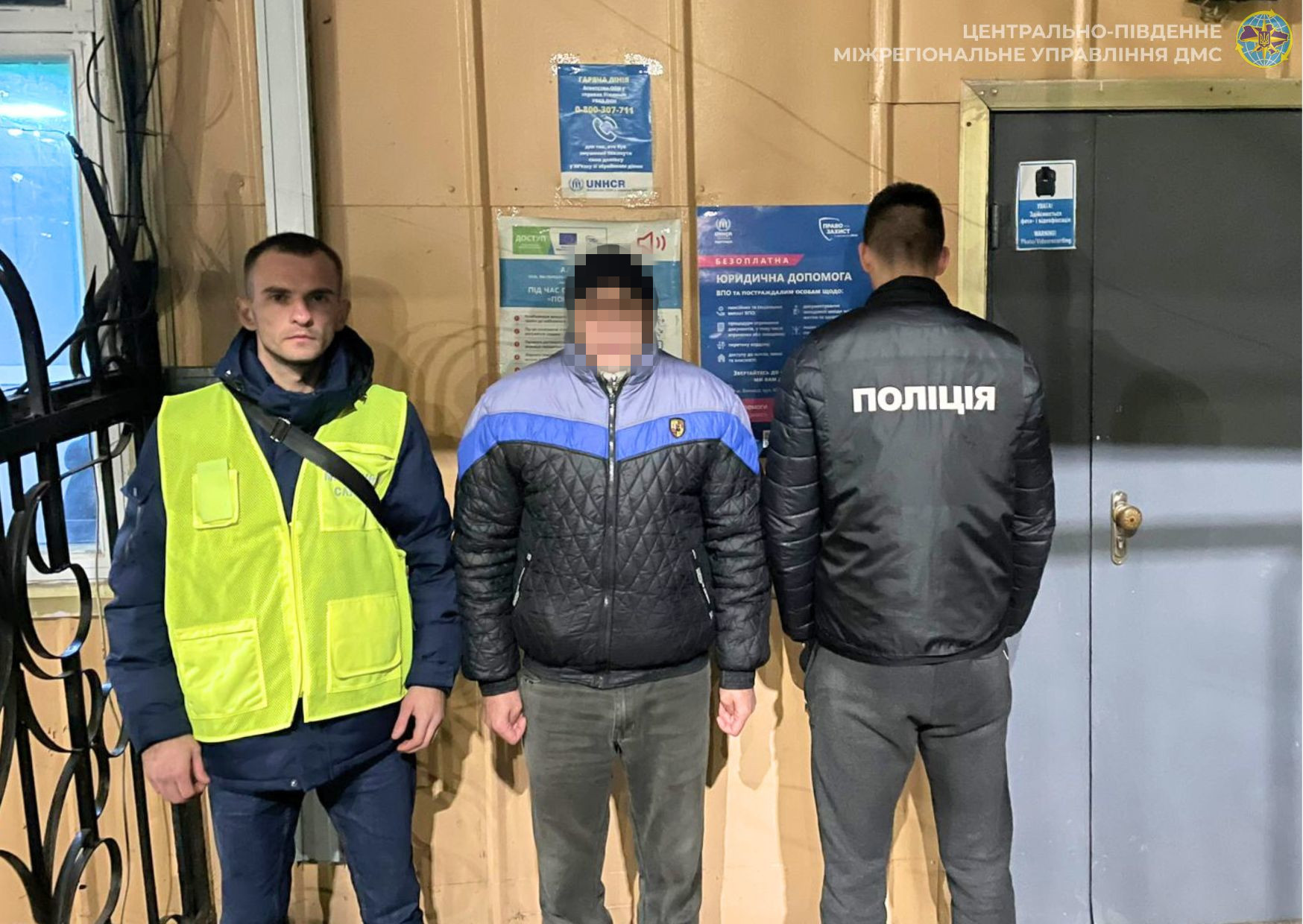 Міграційна служба