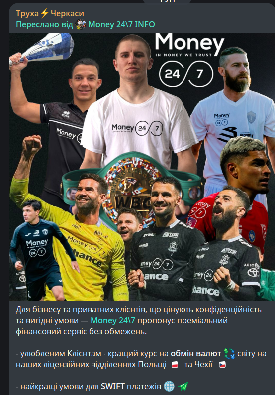 Мані 24/7