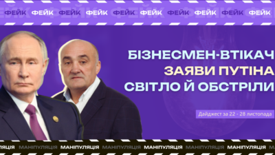 Відключення світла, «китайська хата» і бізнесмен‐утікач: які фейки та маніпуляції поширювали на Черкащині