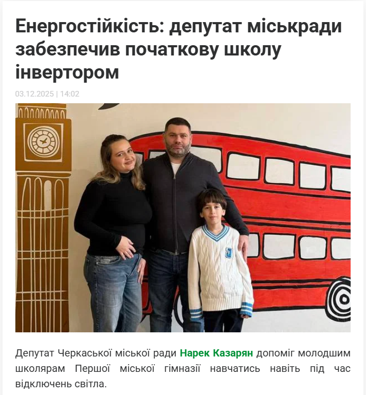 Нарек Казарян