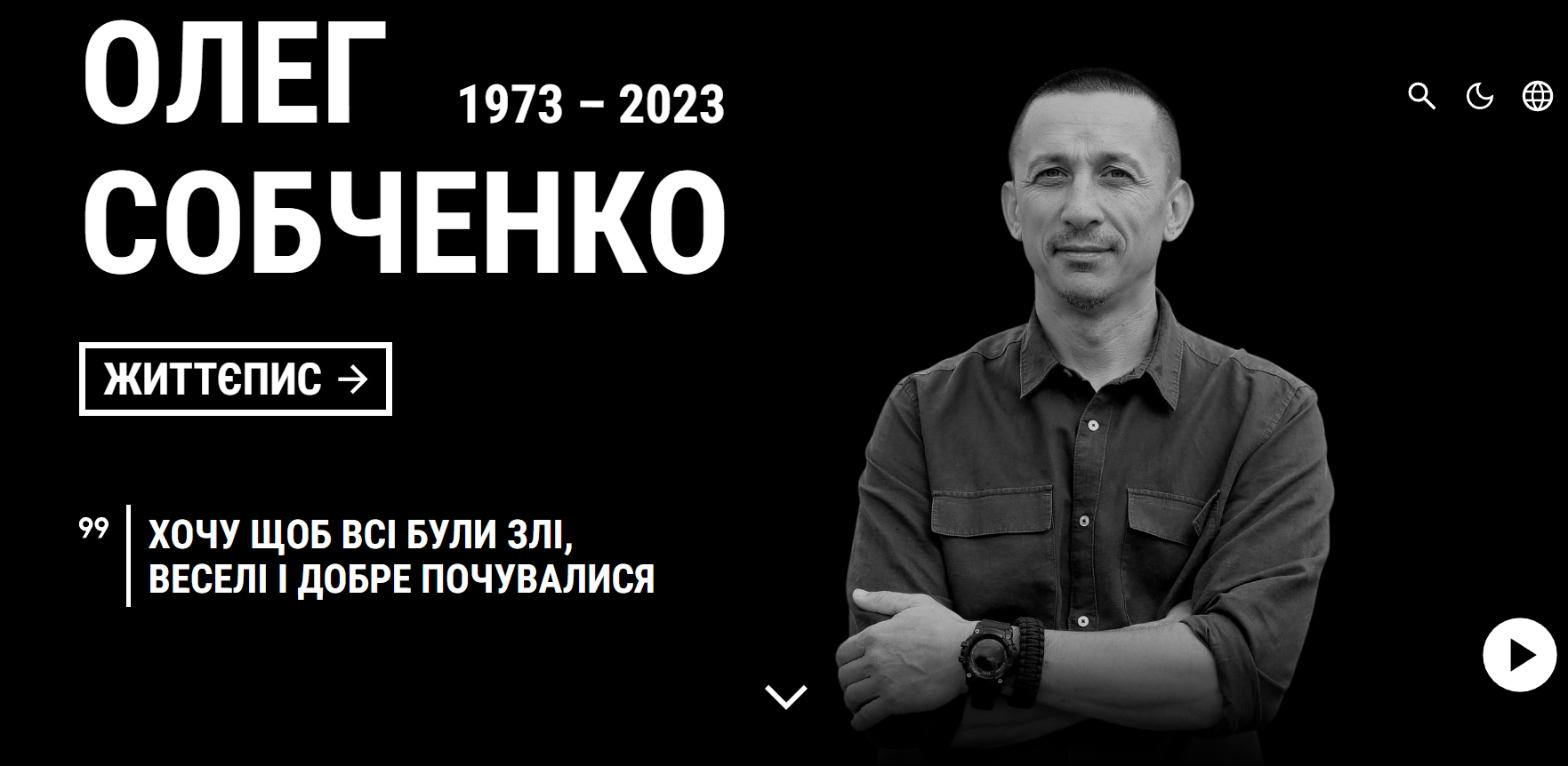 Олег Собченко сайт