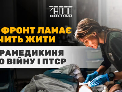 Парамедик Сола