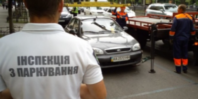 Інспекція з паркування