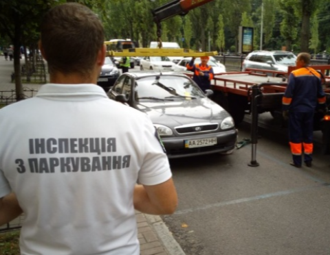 Інспекція з паркування