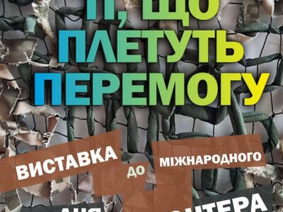 афіша виставки