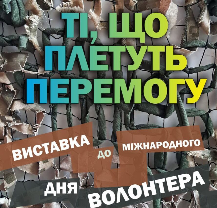 афіша виставки