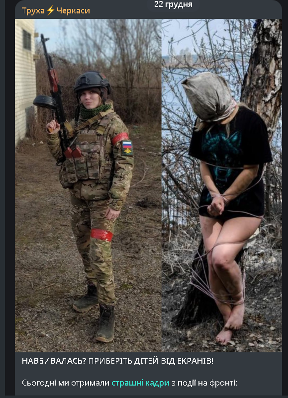 Допис про полонену рф