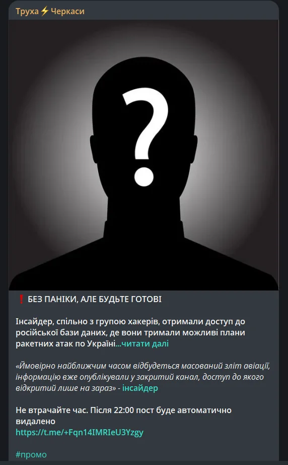 Ракетний обстріл