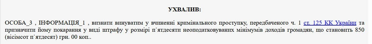 скрин з реєстру