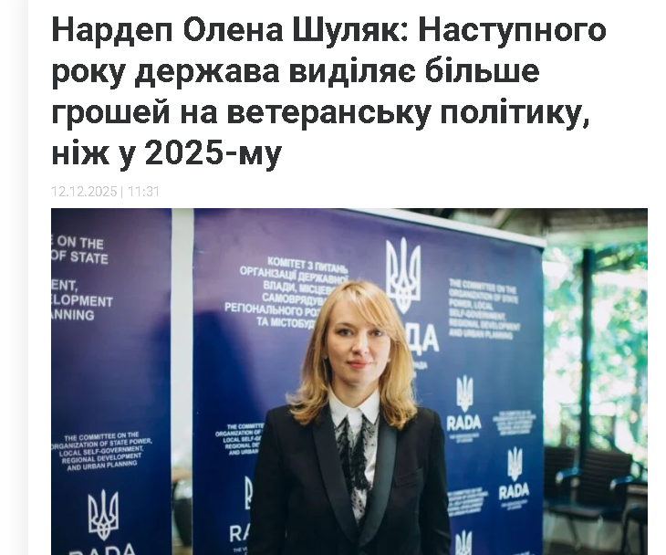 Олена Шуляк