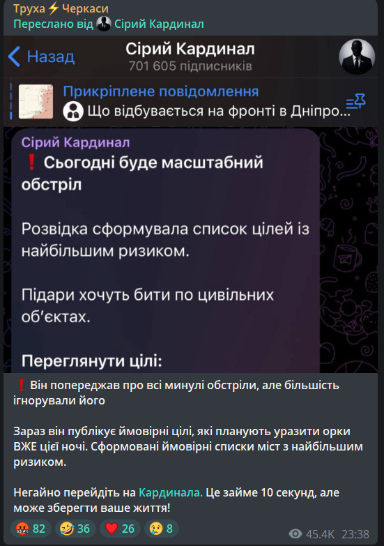 Сірий Кардинал