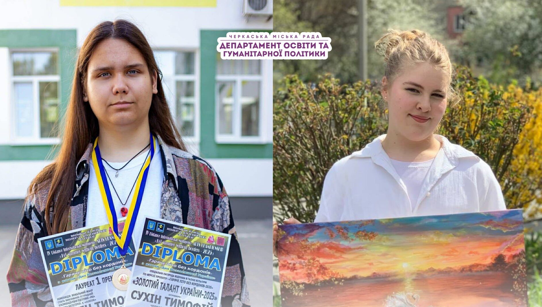 Стипендіати