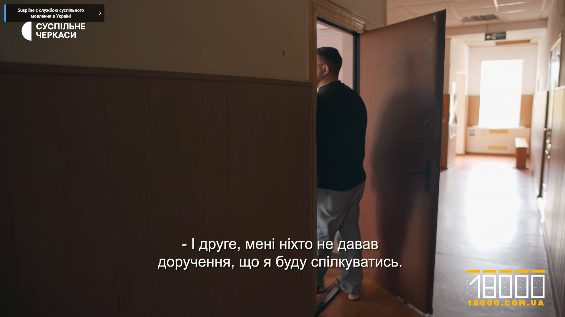 Артур Чемирис намагається взяти коментар