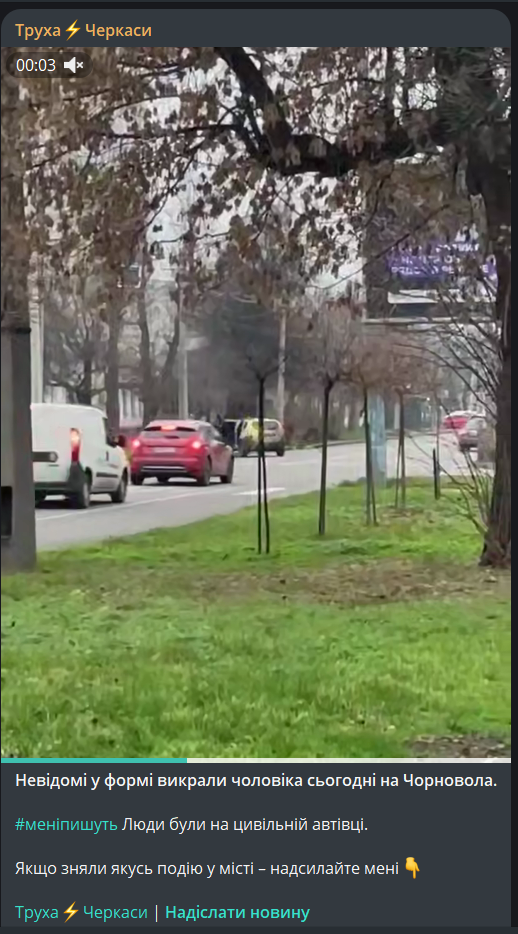 Труха Черкаси