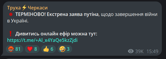 Труха Черкаси