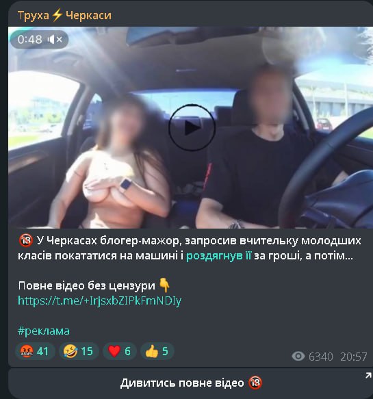 Труха Черкаси