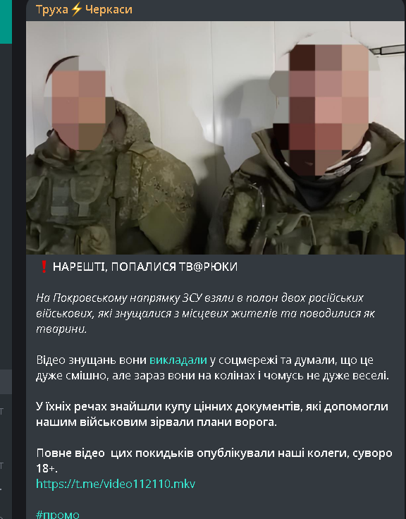 Труха Черкаси