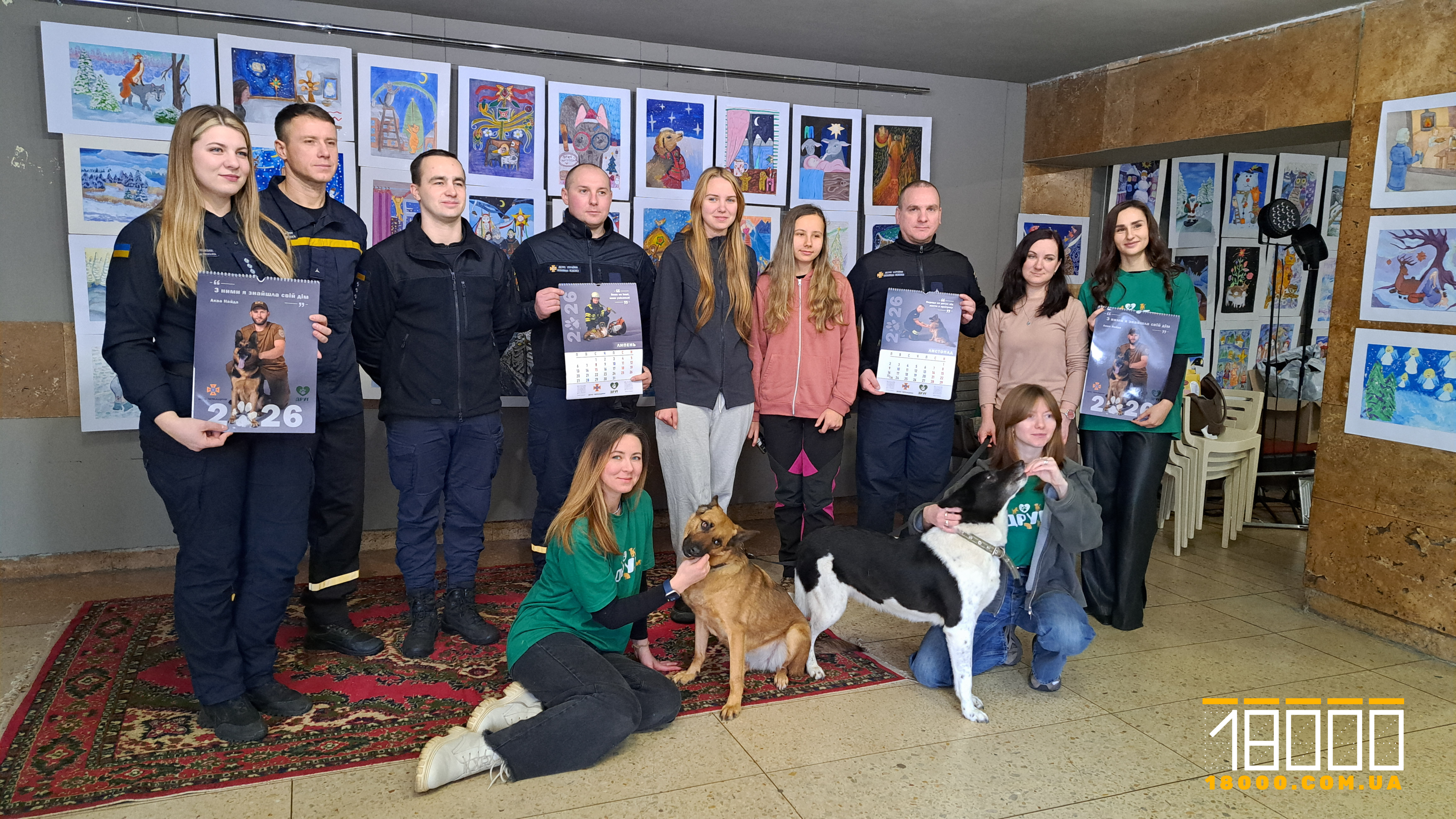 рятувальники та зоозахисники