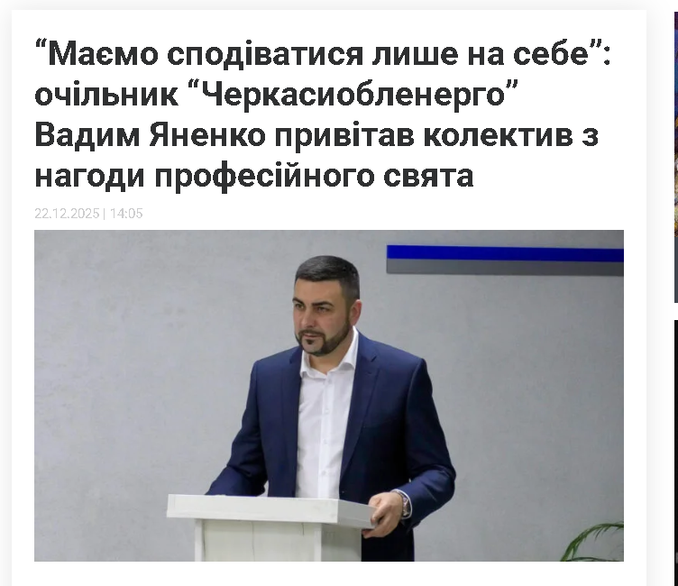 Вадим Яненко