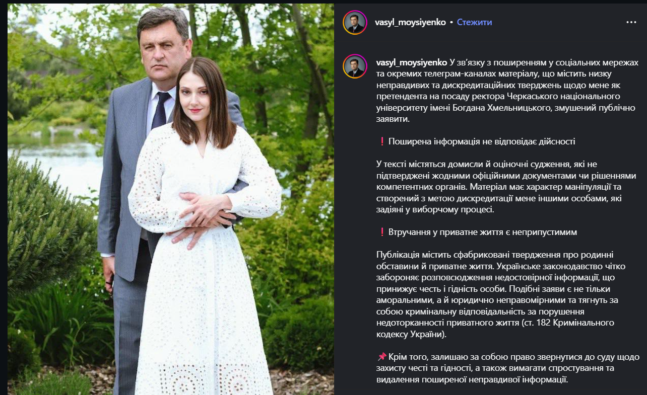 Василь Мойсієнко