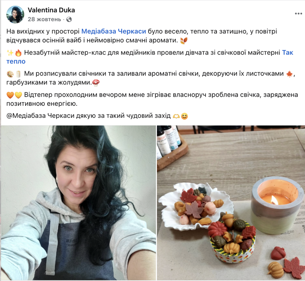 відгук медійниці