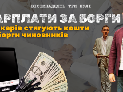 Через борги черкаські лікарі можуть лишитися без авансу