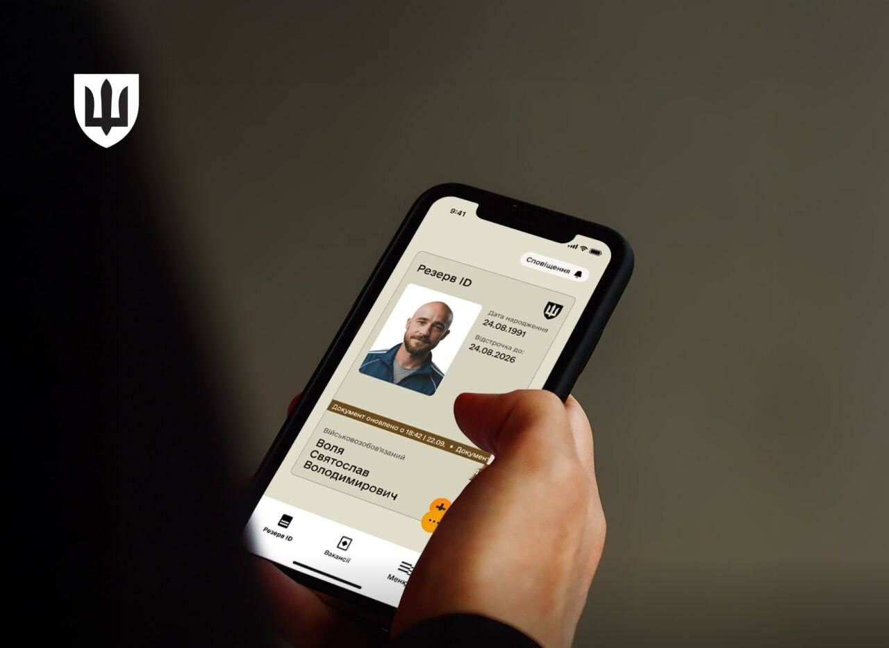 Електронний облік